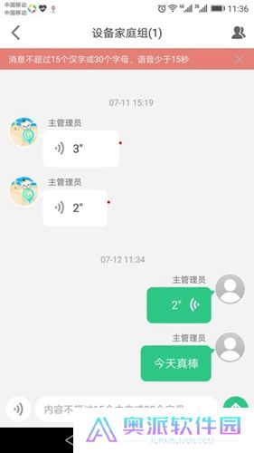 安全守护2