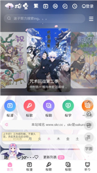 迷子动漫手机版