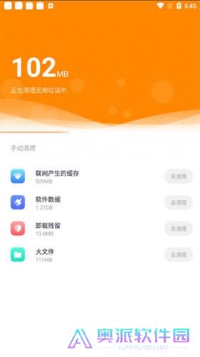 360软件管家