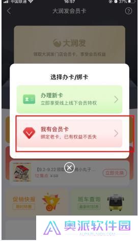 大润发