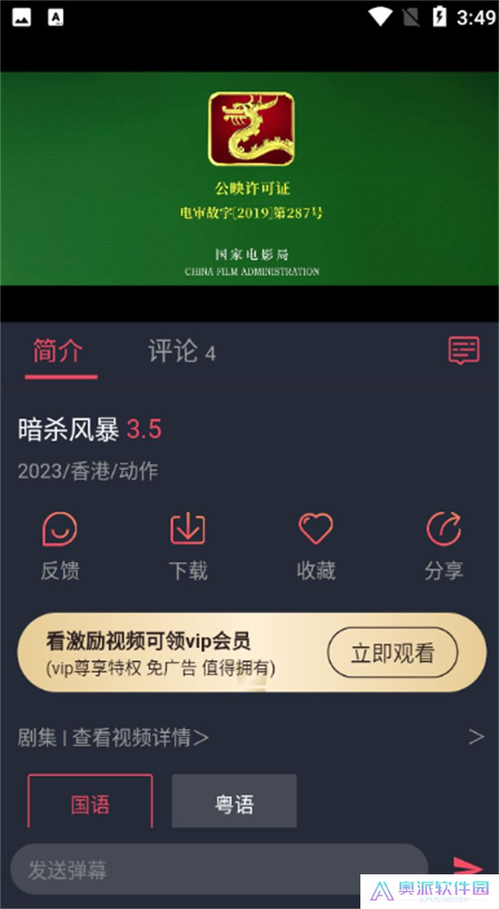 韩剧谷app