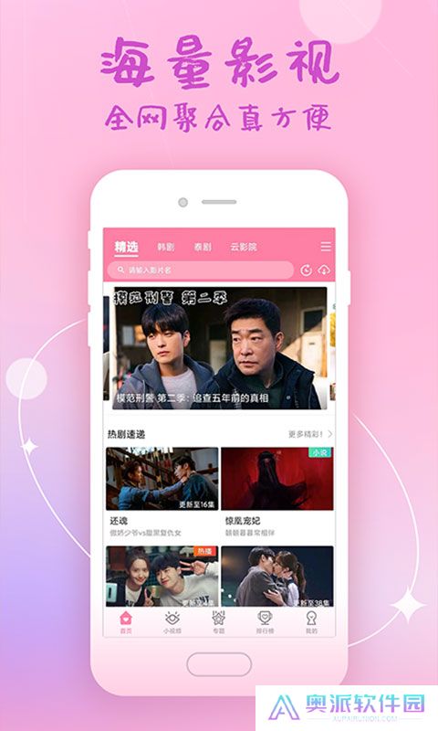 韩剧大全app下载