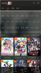 欧派动漫手机版