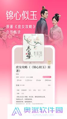 红袖读书免费阅读