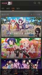 欧派动漫手机版