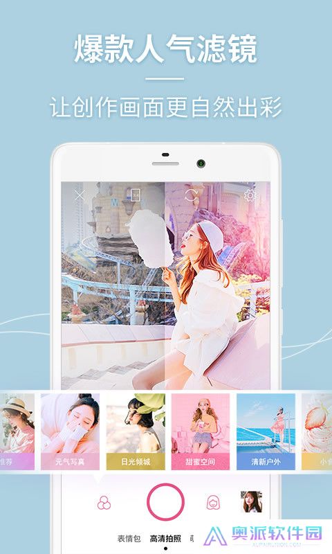 美人相机