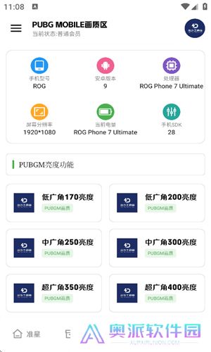 龙少工具箱