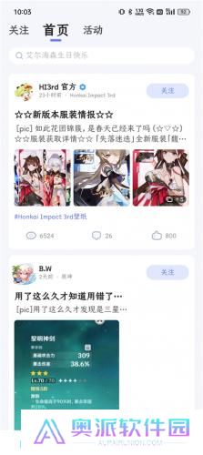米游社国际服
