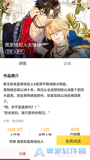 叮咚漫画