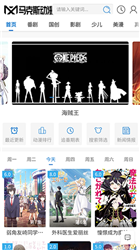 马克斯动漫手机版