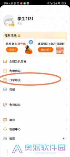 小猿辅导