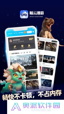 鲸鱼漫游云游戏