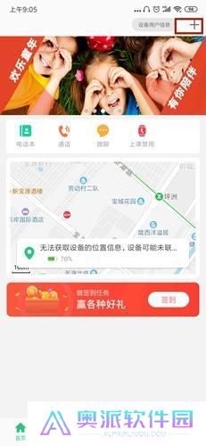 安全守护2