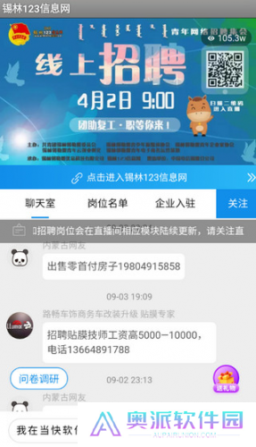 锡林123信息网