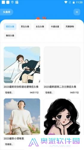 花简空间免费版