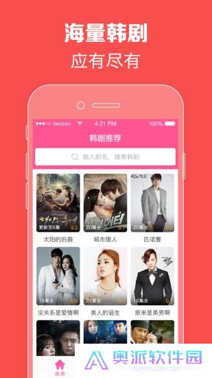 韩剧tv安卓版