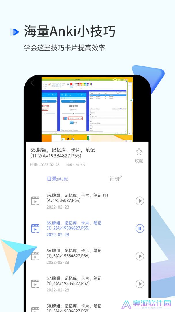 Anki