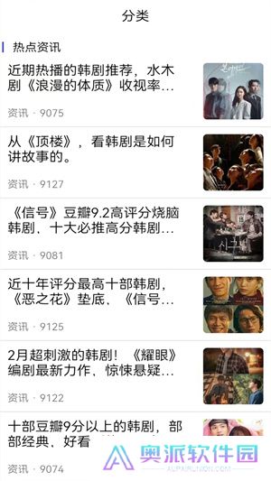 韩剧大全追剧