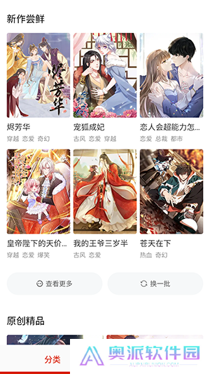叮咚漫画