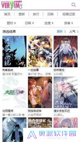 非常爱漫