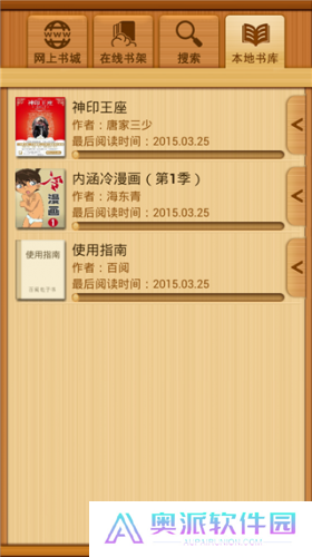 百阅电子书