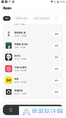 花简空间免费版