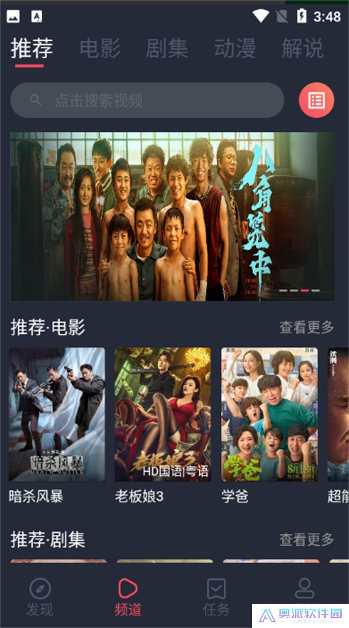 韩剧谷app