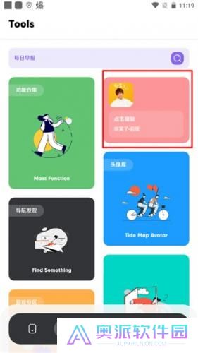 花简空间免费版