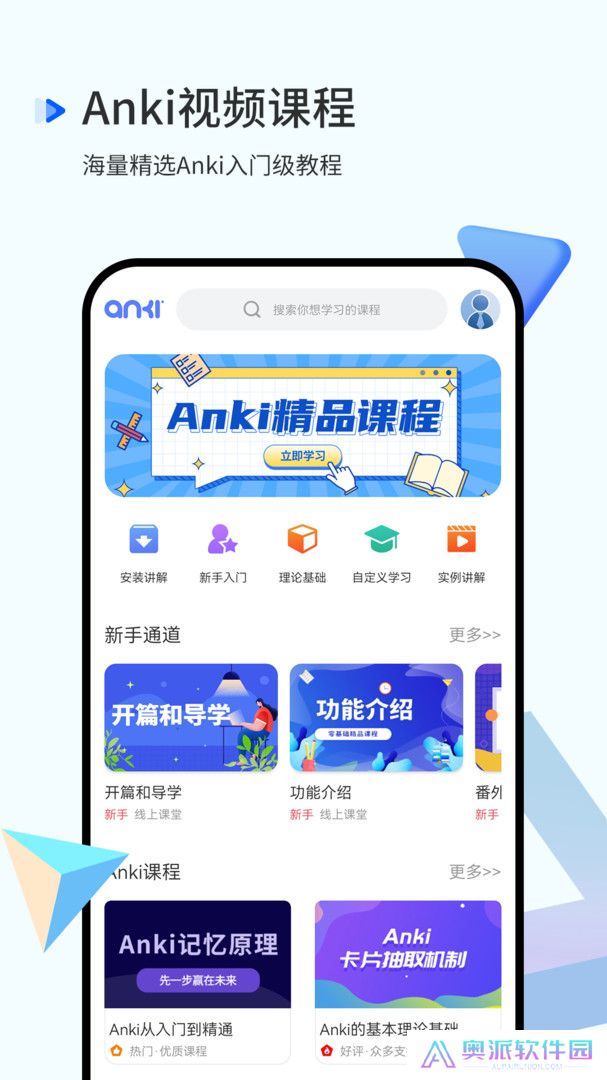 Anki
