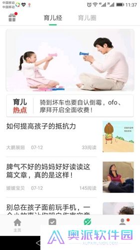 安全守护2