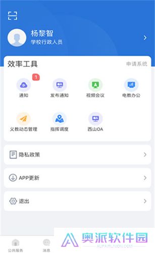 云南教育云app