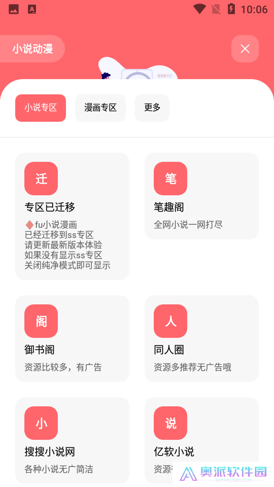 花简空间免费版