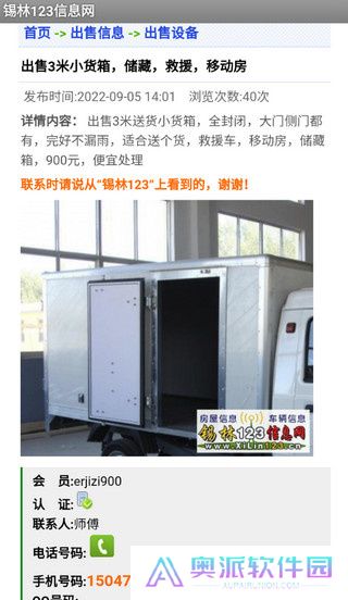 锡林123