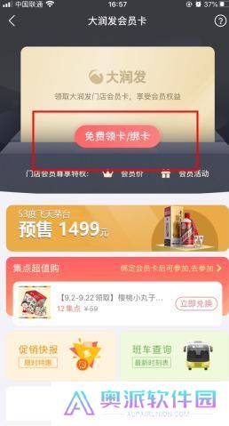 大润发