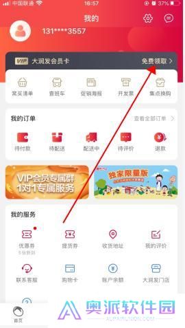 大润发