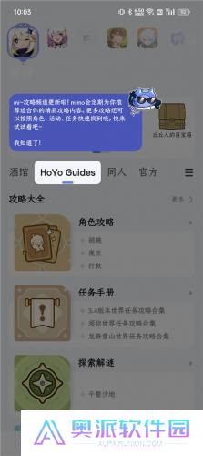 米游社国际服
