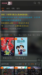 欧派动漫手机版