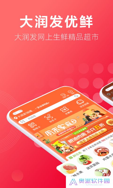 大润发优鲜
