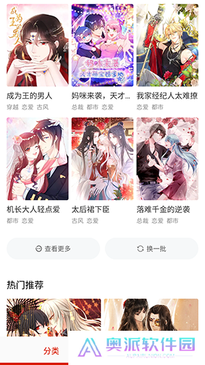 叮咚漫画