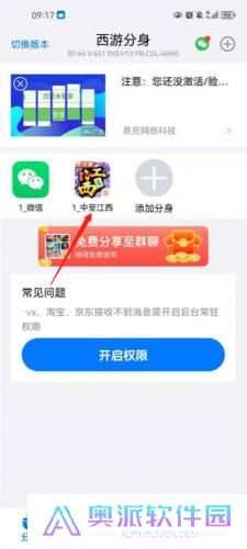 西游分身最新版