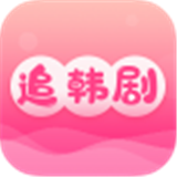 掌上韩剧app