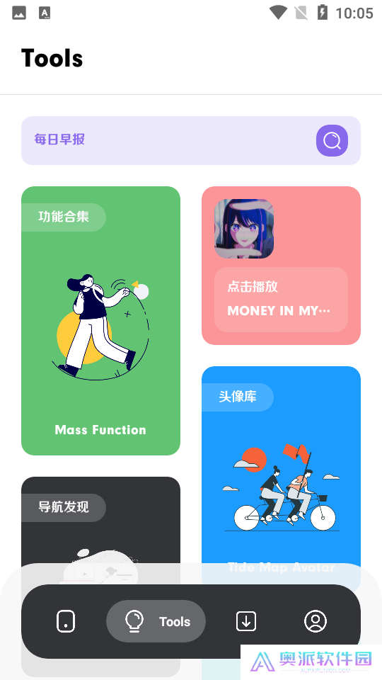 花简空间免费版