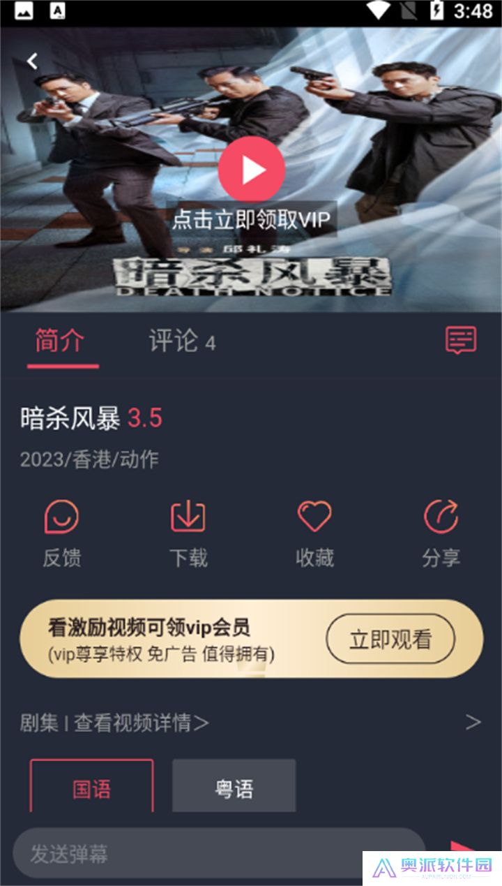 韩剧谷app