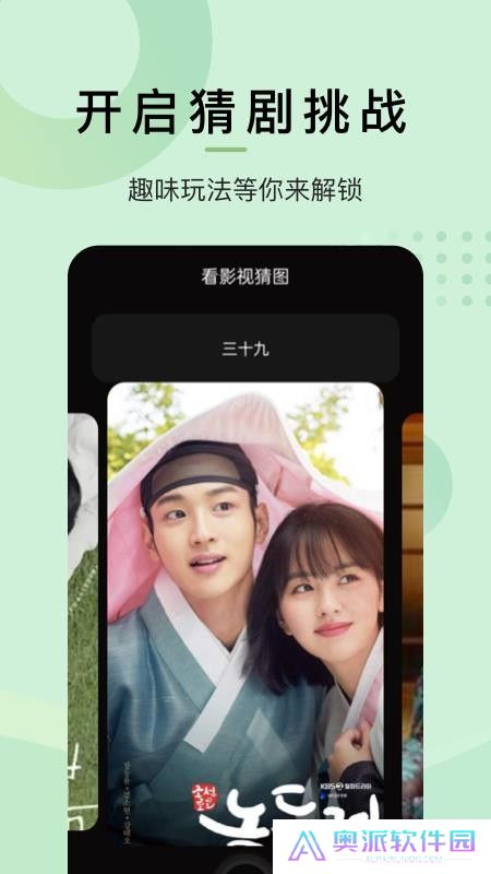韩剧迷