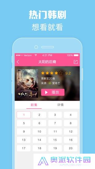 韩剧tv安卓版