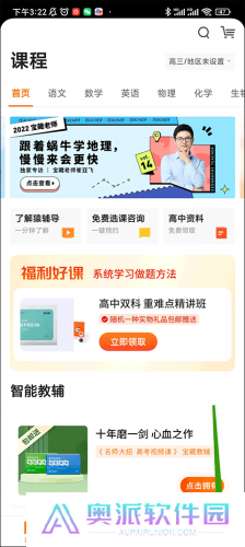 小猿辅导