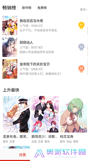 叮咚漫画