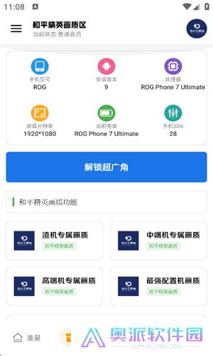 龙少工具箱