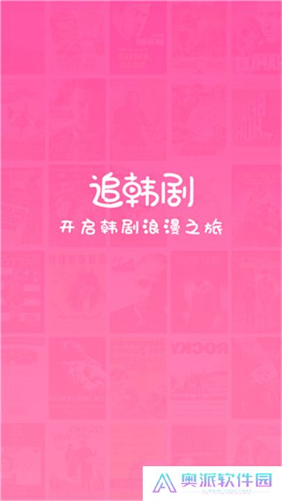 掌上韩剧app