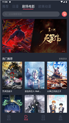 烟花动漫手机版